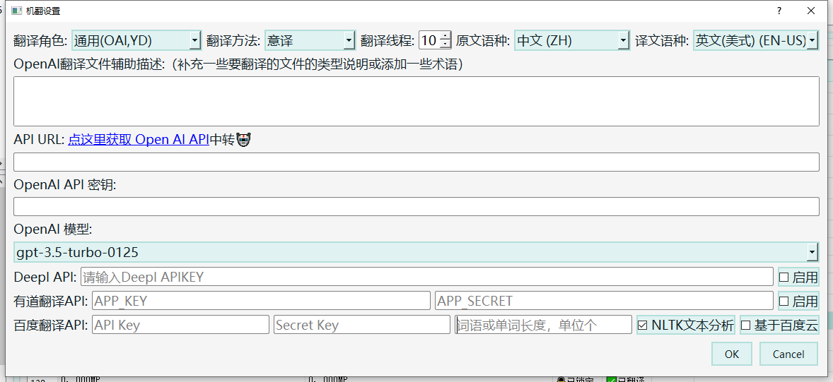 Transtools Trados Memoq 翻译辅助工具去重锁定+大模型翻译校对+术语提取发布