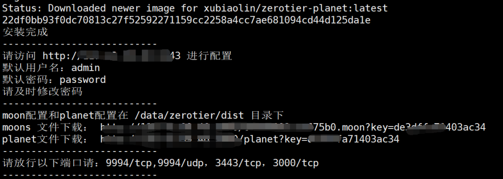 图片[2]-一分钟私有部署zerotier-planet服务组件自己的多局域网打洞