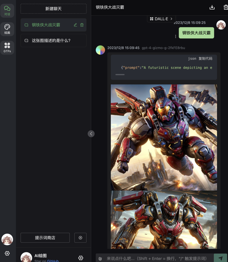图片[7]-部署私人的互动大模型（chatgpt-web-midjourney-proxy）的完整指南教程-AI人工智能互动技术资讯