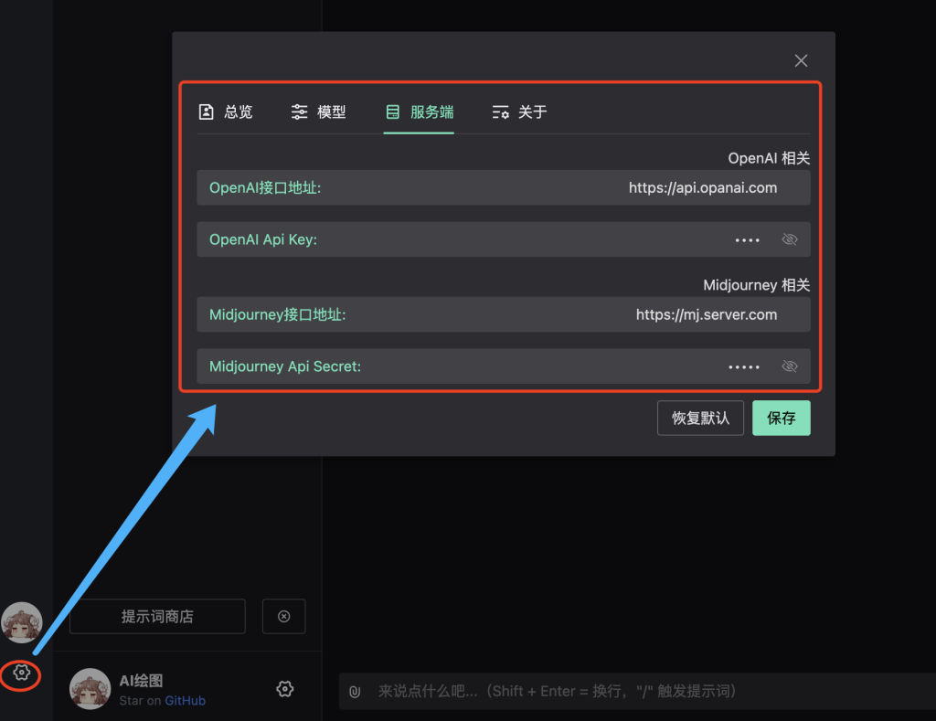 图片[5]-部署私人的互动大模型（chatgpt-web-midjourney-proxy）的完整指南教程-AI人工智能互动技术资讯