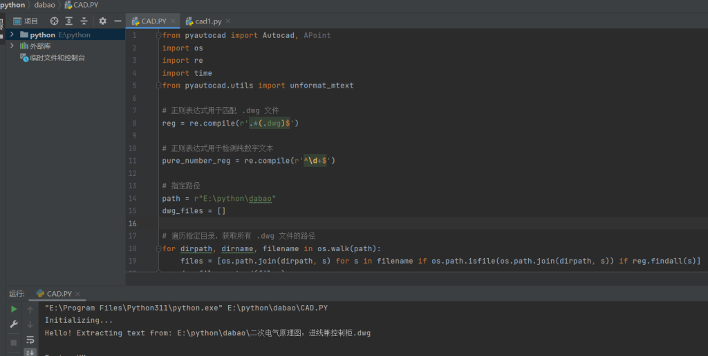 如何批量导出DWG,CAD文件内的文本，单行文本，多行文本-AI人工智能互动技术资讯