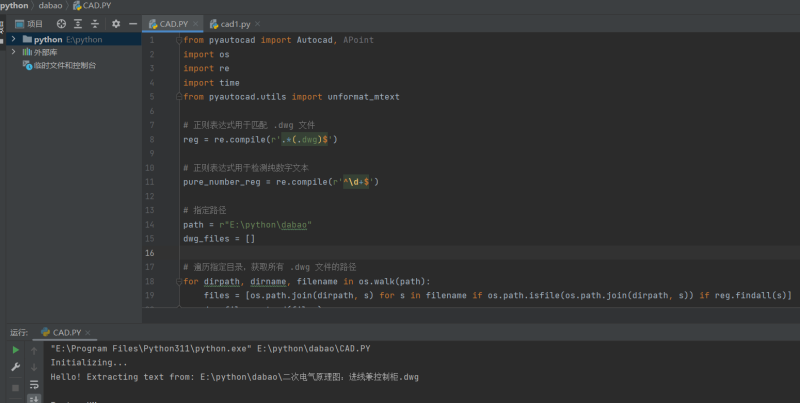 如何批量导出DWG,CAD文件内的文本，单行文本，多行文本-AI人工智能互动技术资讯