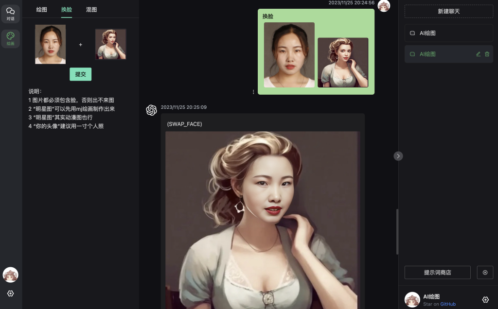 图片[9]-部署私人的互动大模型（chatgpt-web-midjourney-proxy）的完整指南教程-AI人工智能互动技术资讯